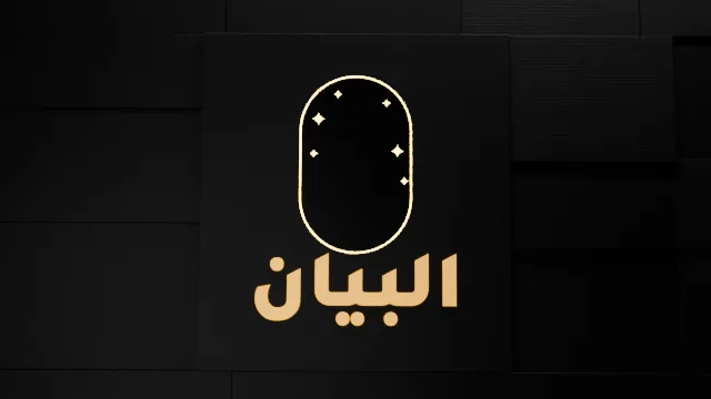 AlBayan film, the close, preview v02