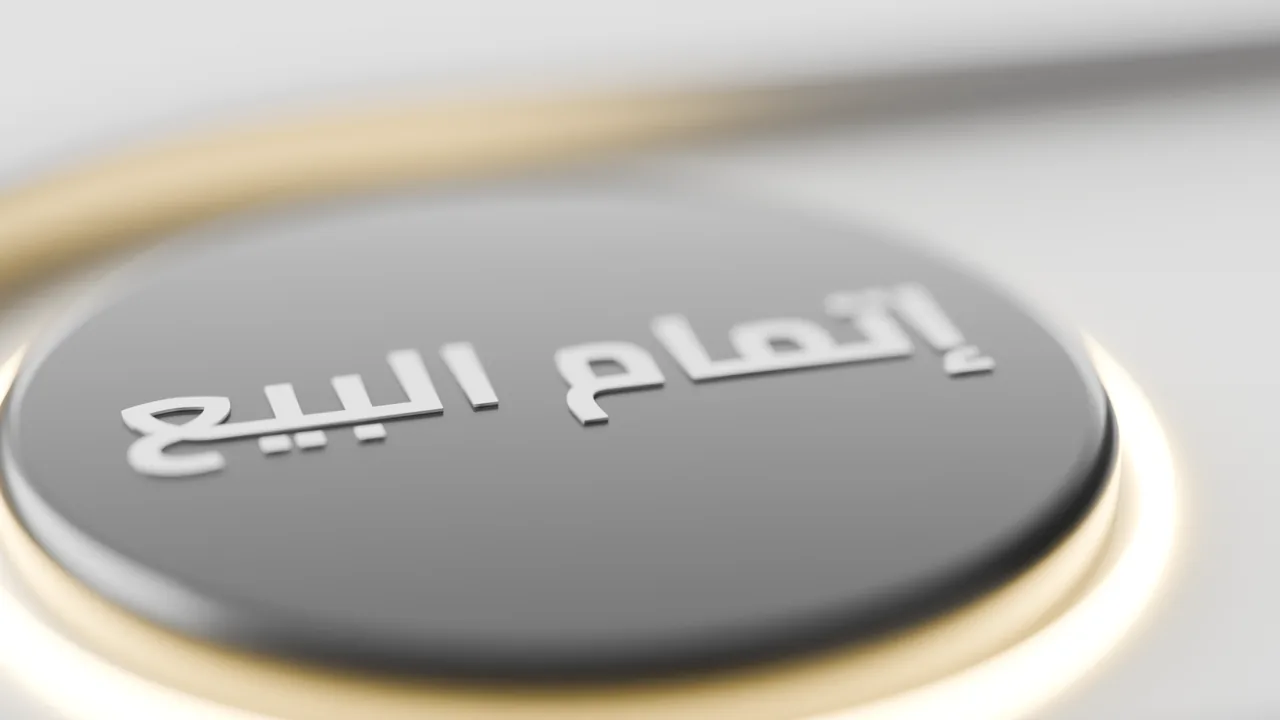 AlBayan look test still